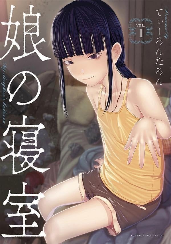 女儿的卧室