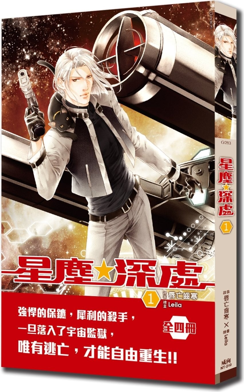 星尘深处