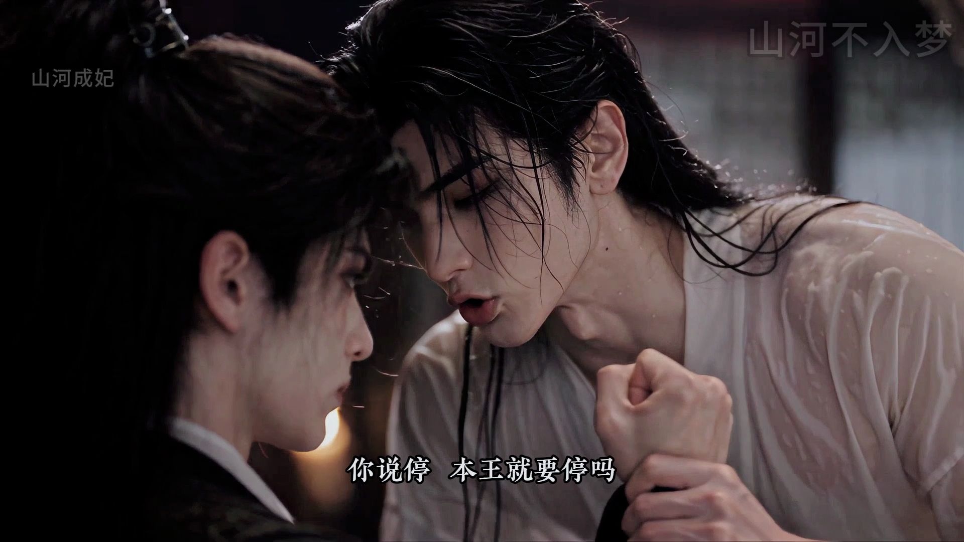 新《山河成妃》1~3