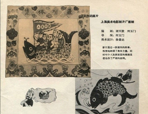 集体有余