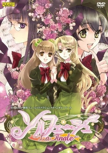 百合二重奏：La finale