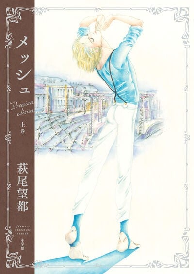 马修 精装版 上卷