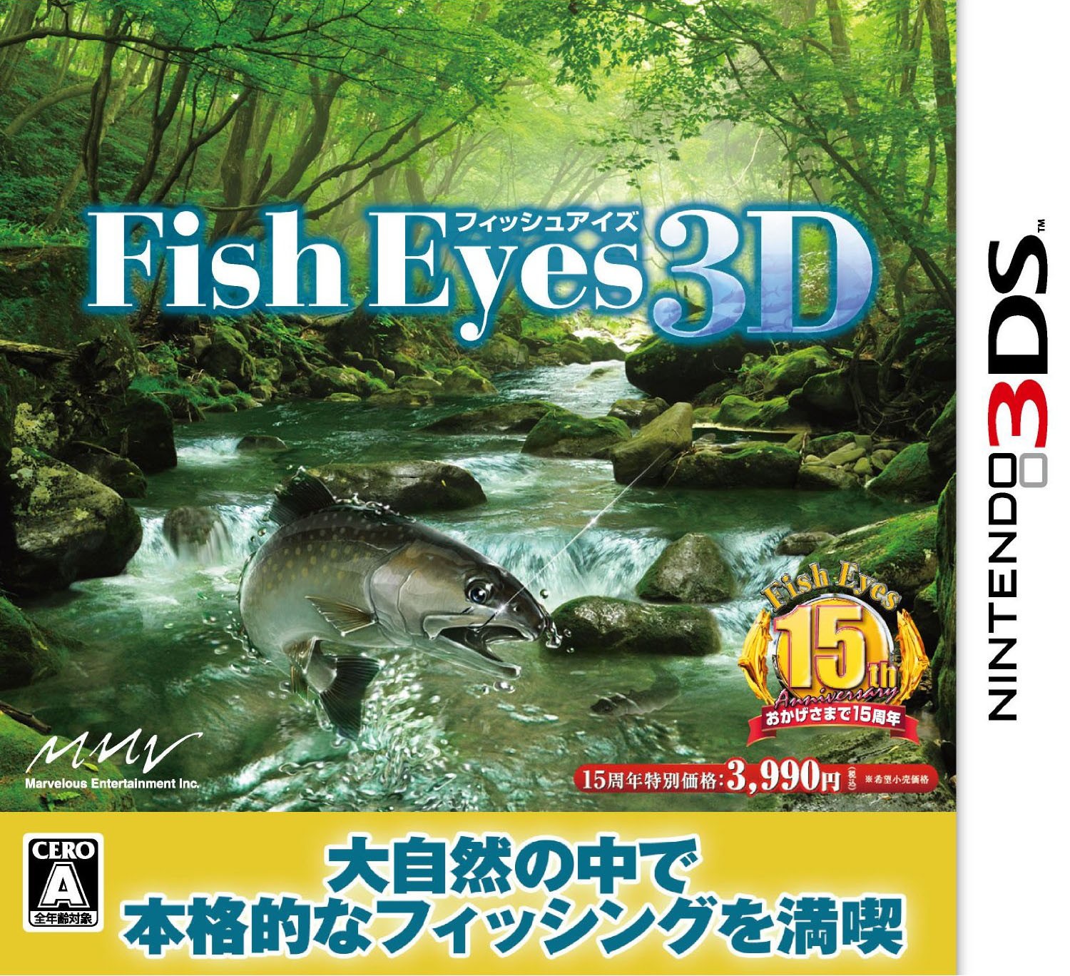 鱼之眼 天堂3D