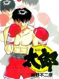 KO太郎
