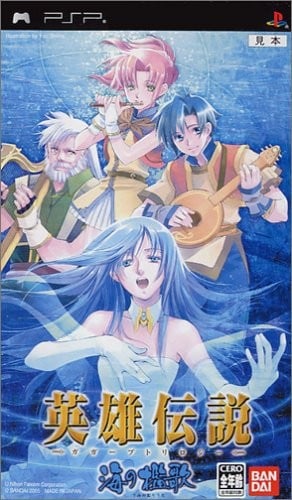 英雄传说卡卡布三部曲 海之槛歌