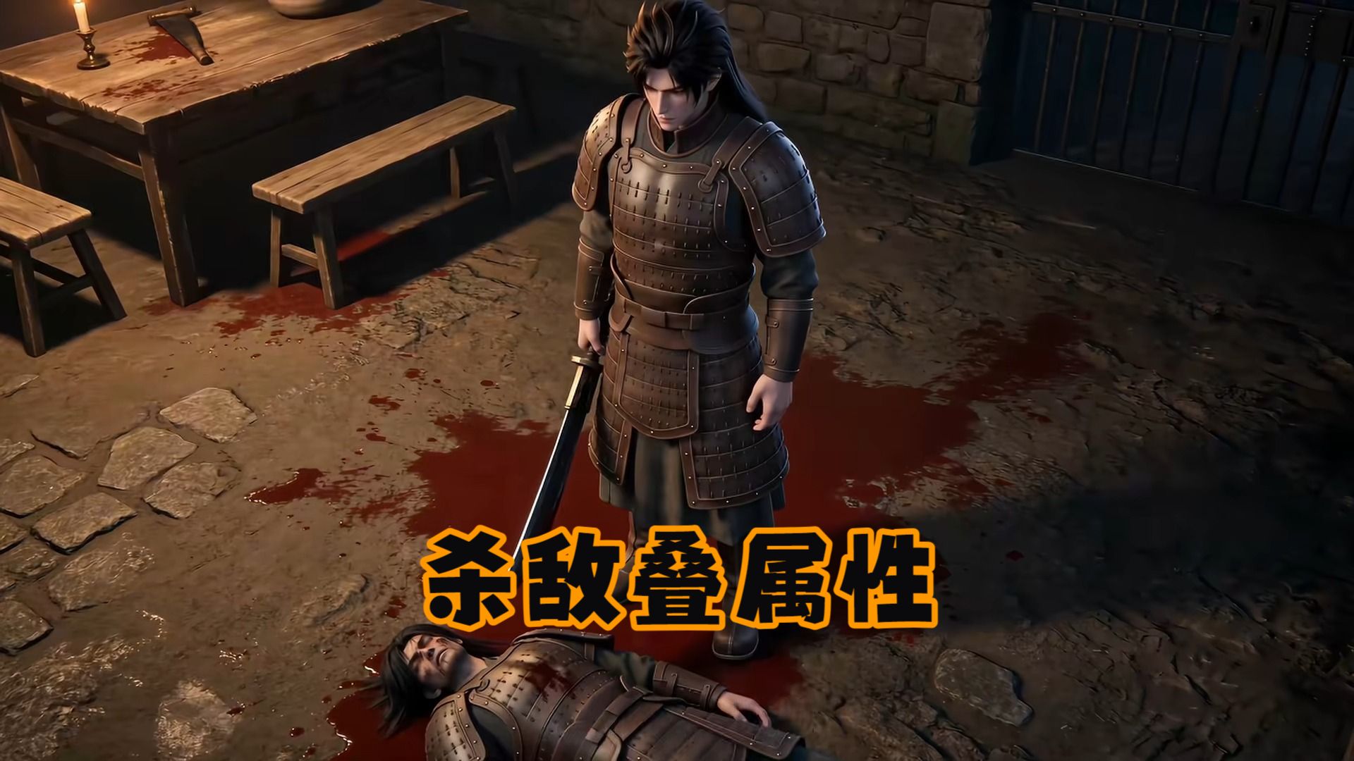 穿越边军死囚营，开局觉醒杀敌增加属性系统