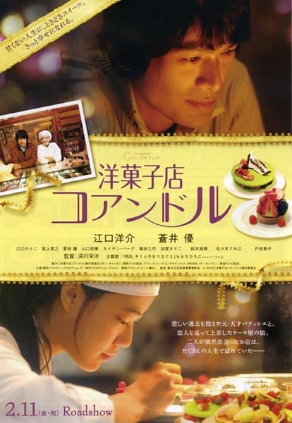 幸福洋菓子