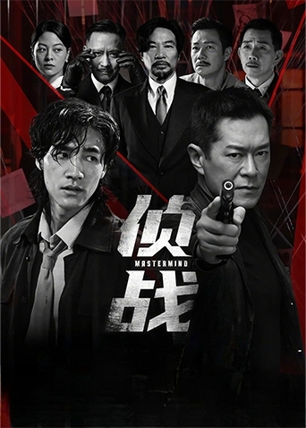 侦战