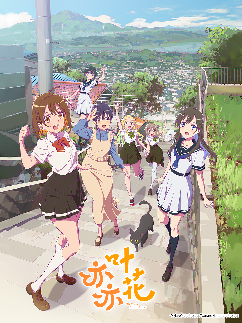 变成菜变成花