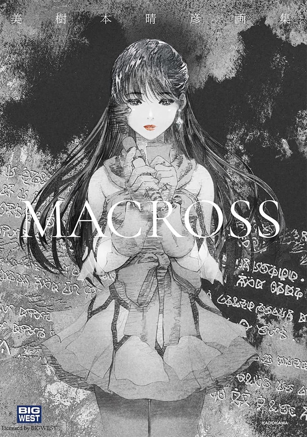 美樹本晴彦画集「MACROSS」