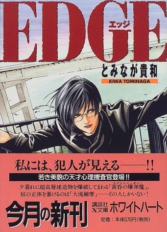 EDGE