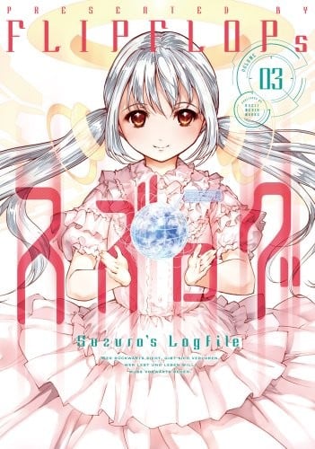 スズログ 03―suzuro’s logfile