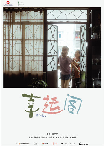 幸运阁