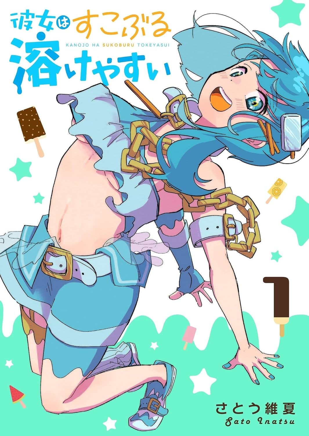 吃雪糕送女友