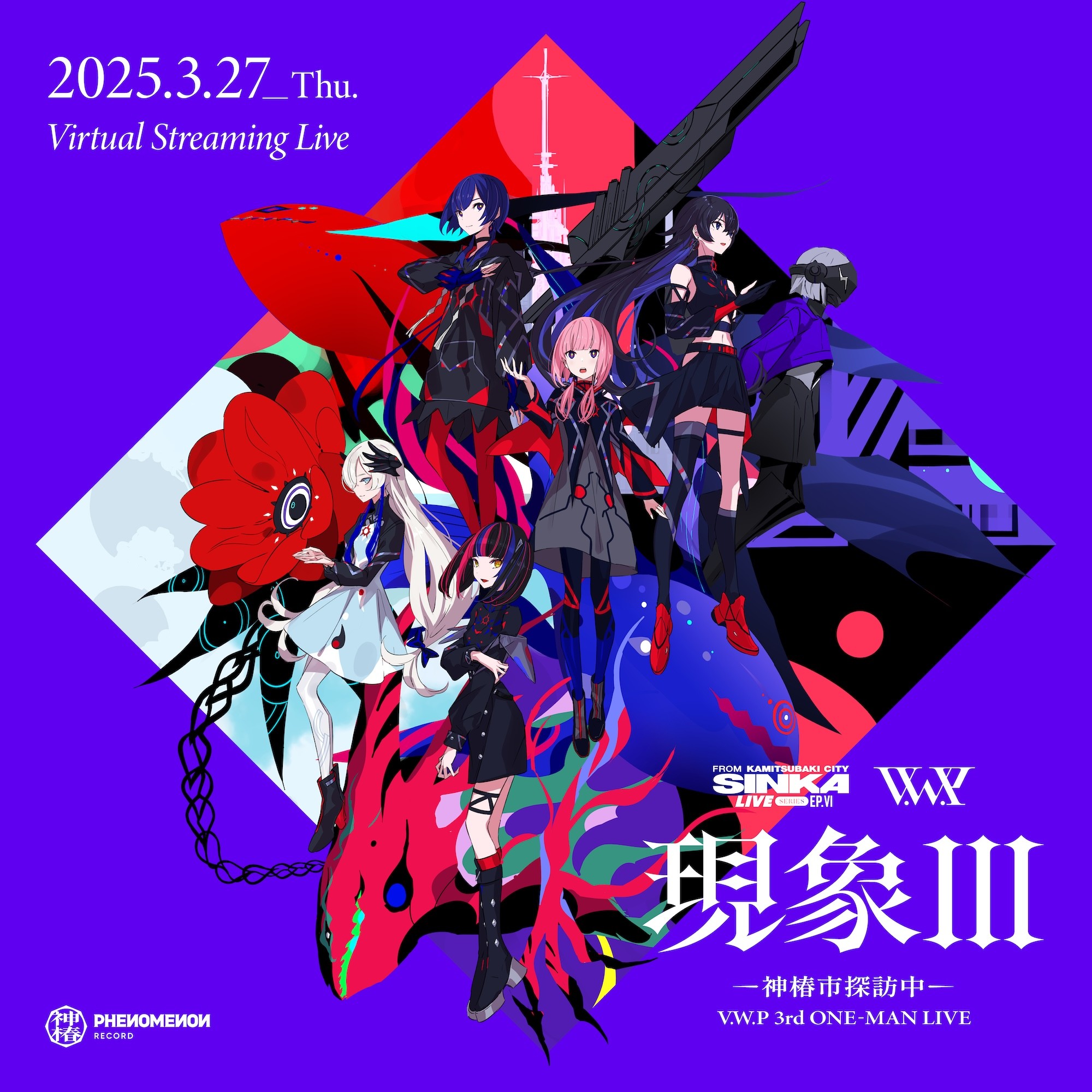 V.W.P 3rd ONE-MAN LIVE「現象III-神椿市探訪中-」