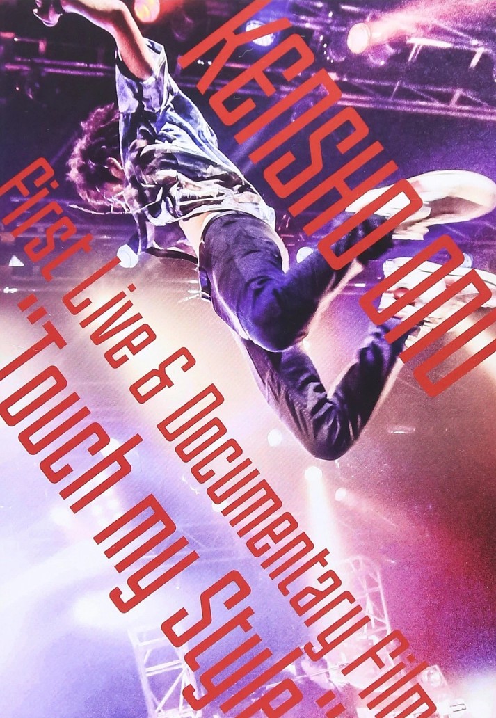 小野賢章 First Live & Documentary Film"Touch my Style"