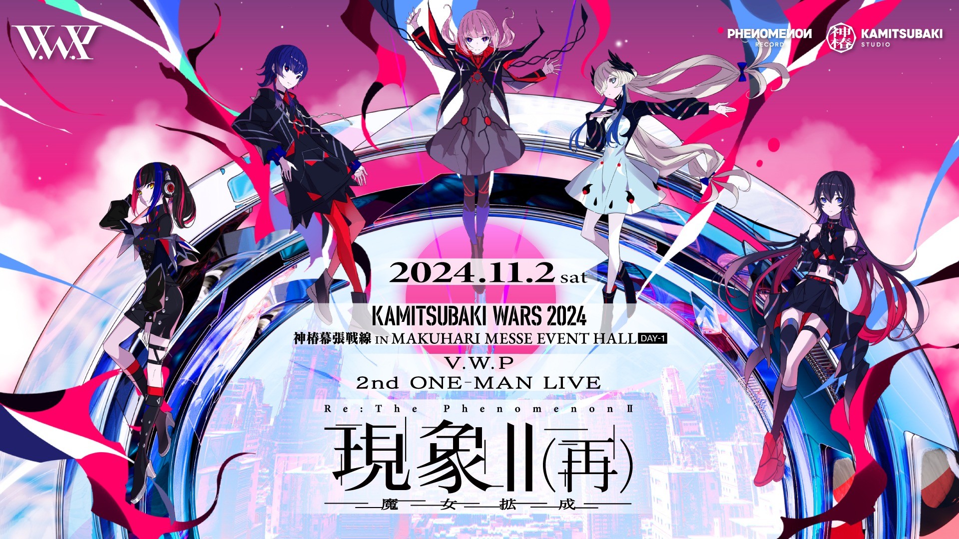 V.W.P 2nd ONE-MAN LIVE「現象II（再）-魔女拡成-」
