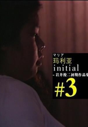 玛丽亚