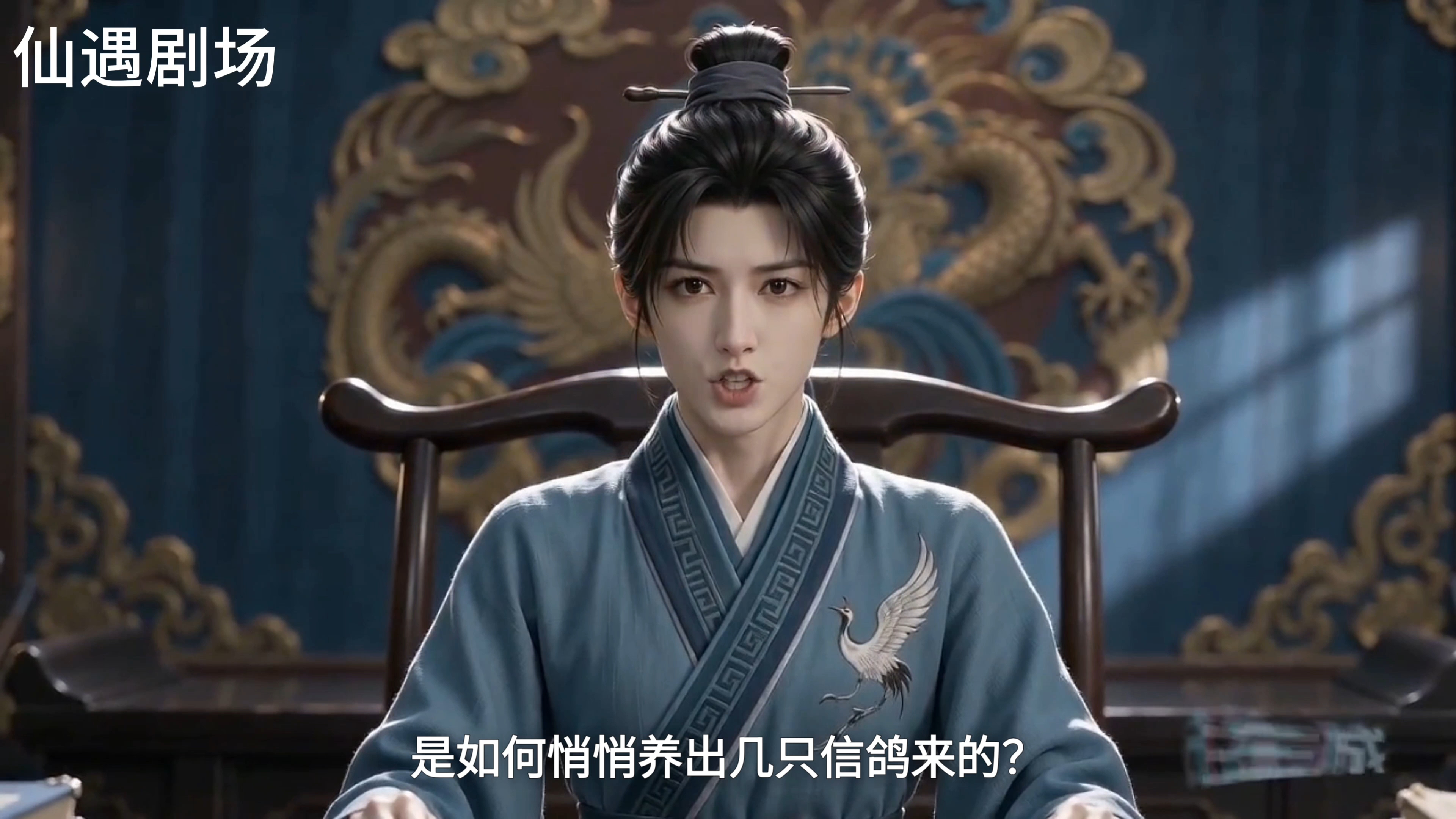第一百一十七集《替兄成婚》动漫剧场