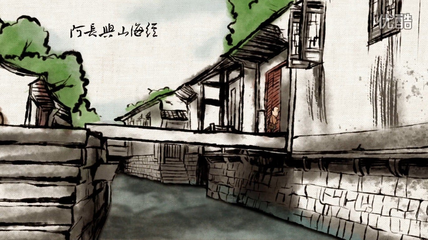 阿长与山海经