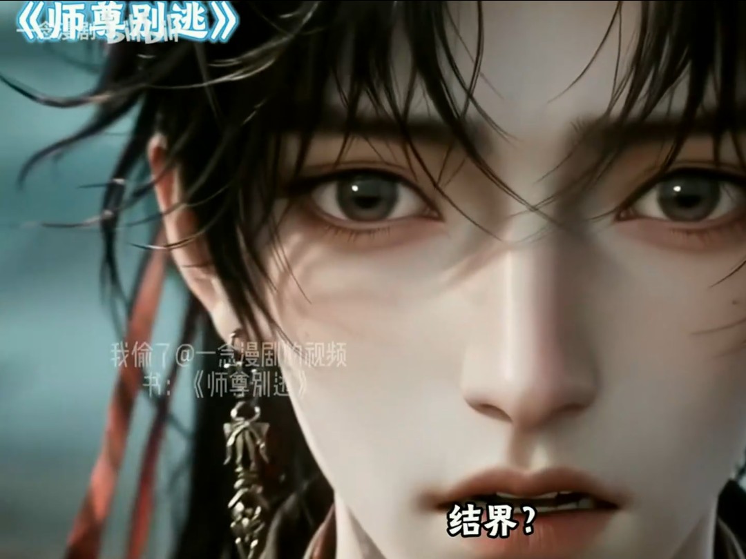 师尊别逃》全集44集无删减完整资源一口气看完