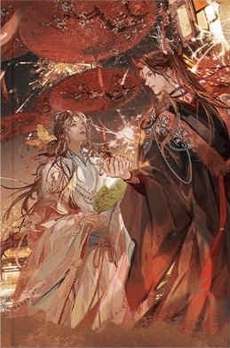 魔尊他念念不忘 上冊