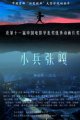 小兵张嘎 动画版