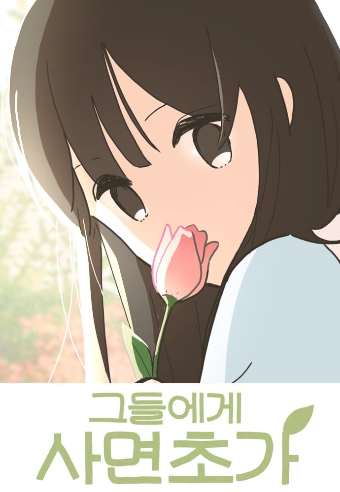 平凡少女的四面楚歌
