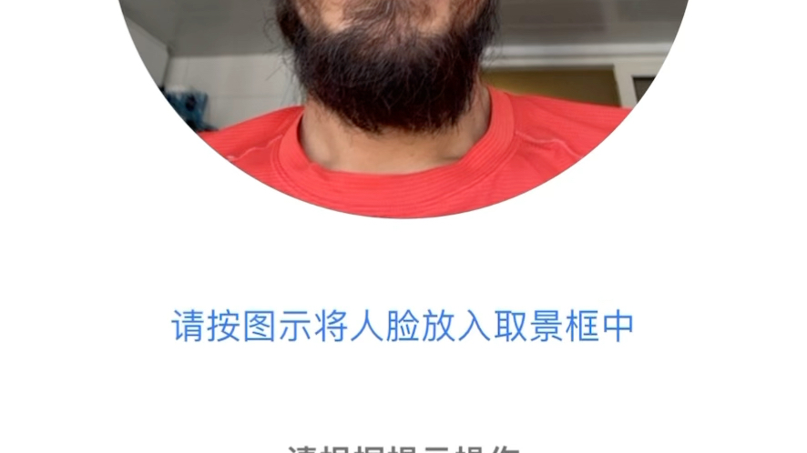 我的脸啊~你们猜猜这又是哪家的人脸识别技术…我已经很注意周围环境并且保持光线充足了