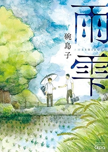 雨滴
