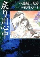 一朵桔梗花