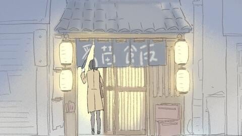 猫饭