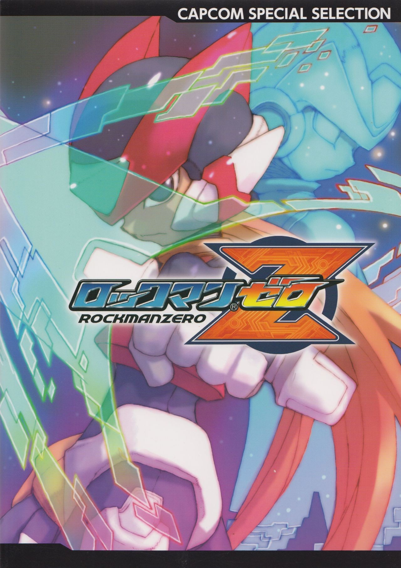 CAPCOM SPECIAL SELECTION ロックマン ゼロ