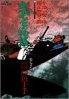 弐十手物語 (70) - 色即是空空即是色色十手