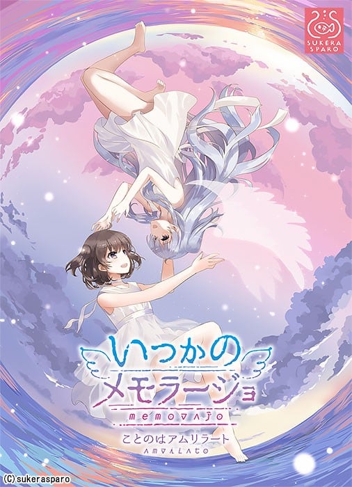 不知何时的Memoraĵo