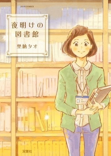 破晓图书馆