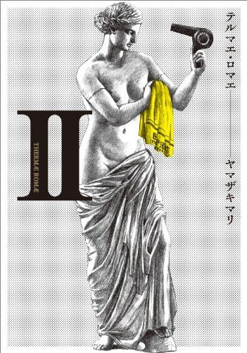罗马浴场 II