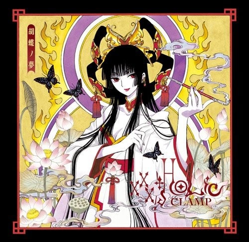 ×××HOLiC 胡蝶ノ夢