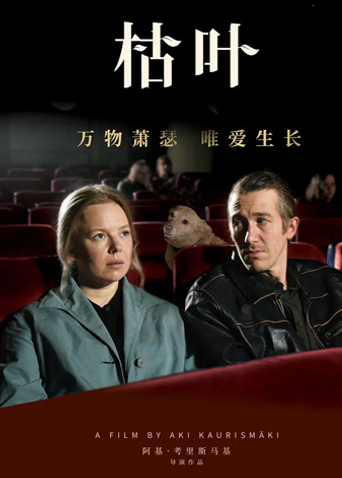 枯叶