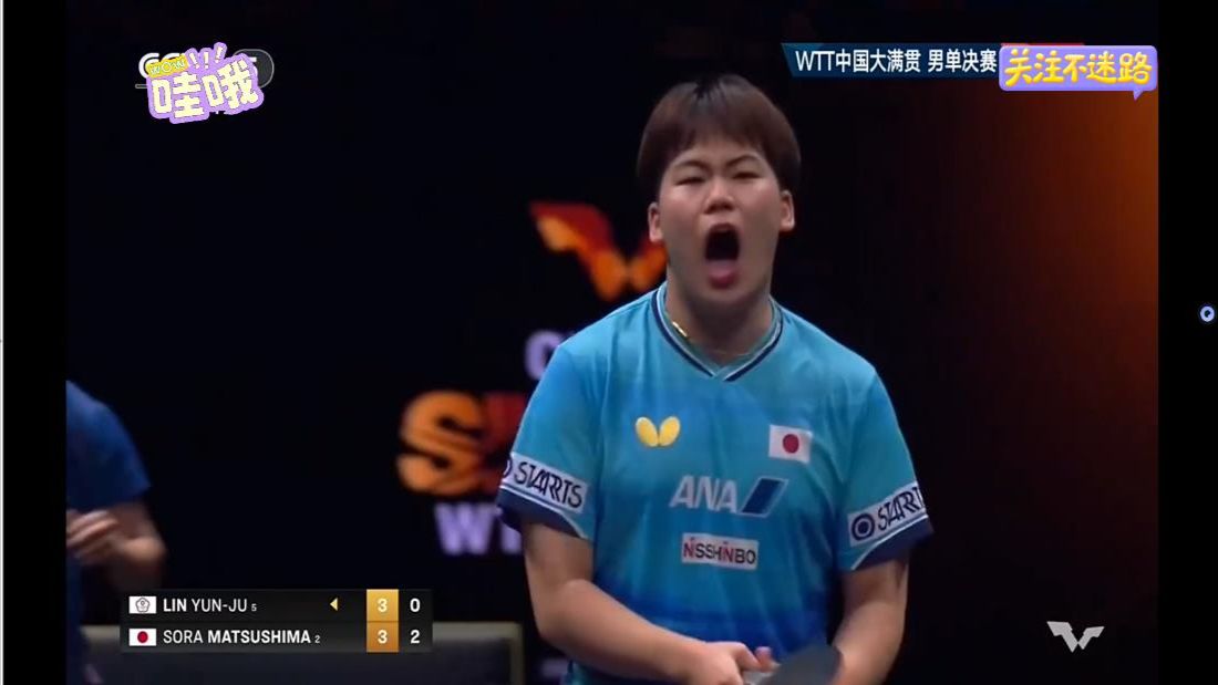 台林功亏一篑！新科世界第一松岛辉空4-3林昀儒拒绝逆转首夺WTT中国大满贯男单冠军！