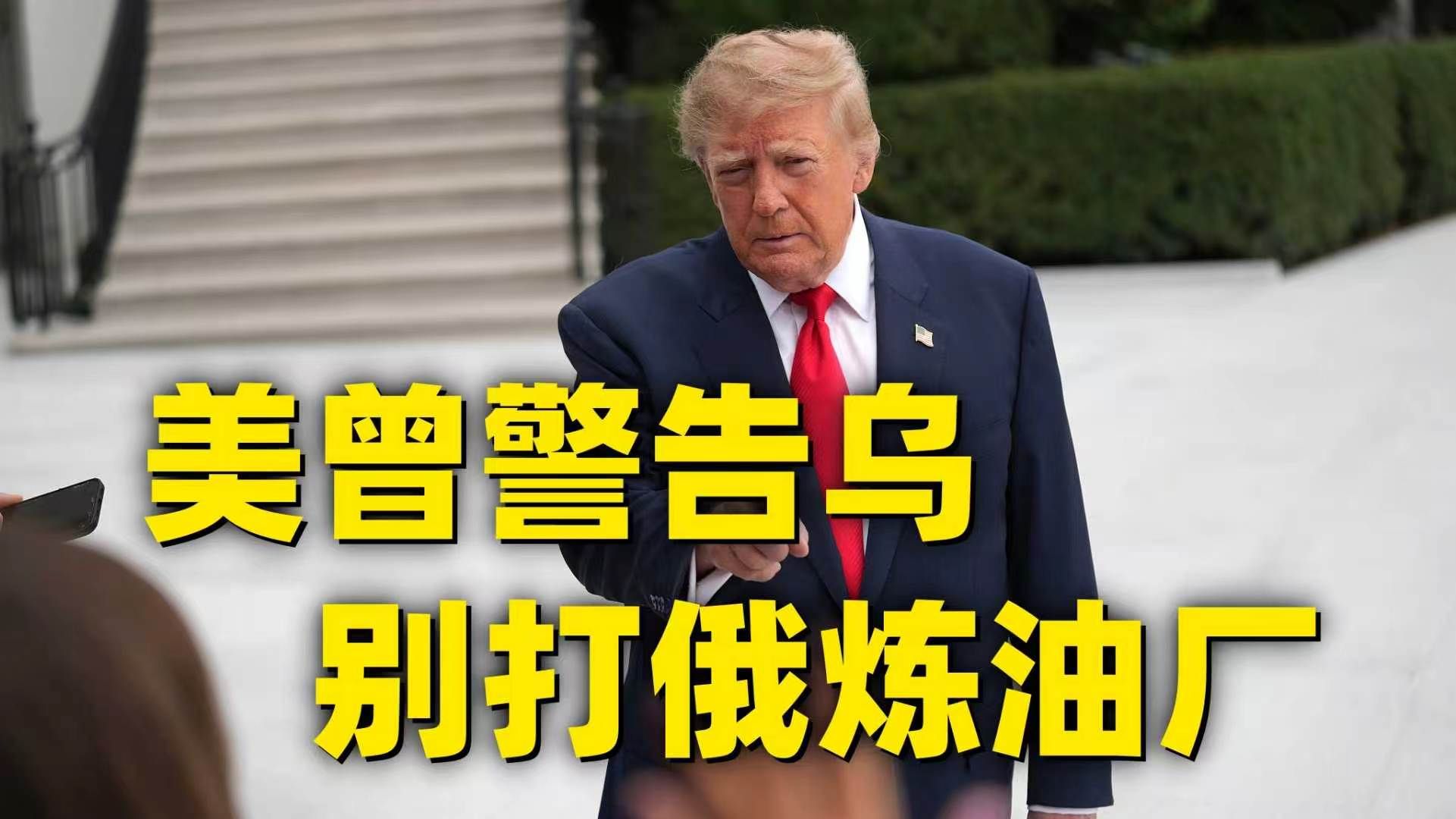 特朗普：“乌克兰是时候换一位新总统了”