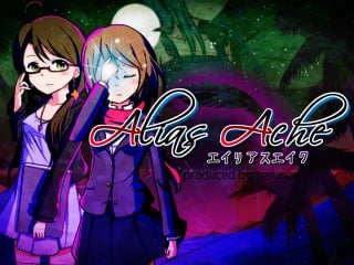 AliasAche：エイリアスエイク