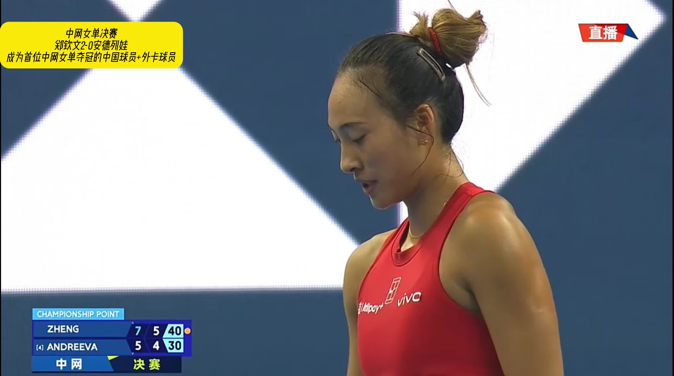 再创历史！24岁郑钦文夺冠后哭了，以外卡身份问鼎，女王回来了