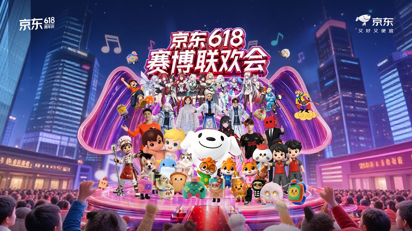 赛博联欢会凑齐了我童年最AI的数字人IP！