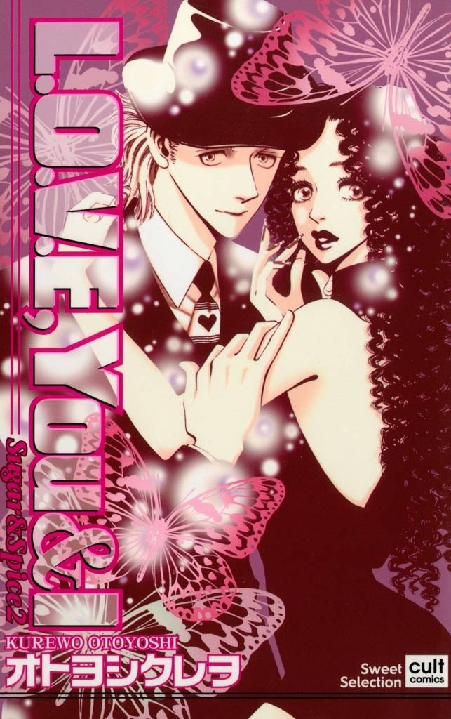 Sugar&Spice (2) ～L.O.V.E, YOU&I～