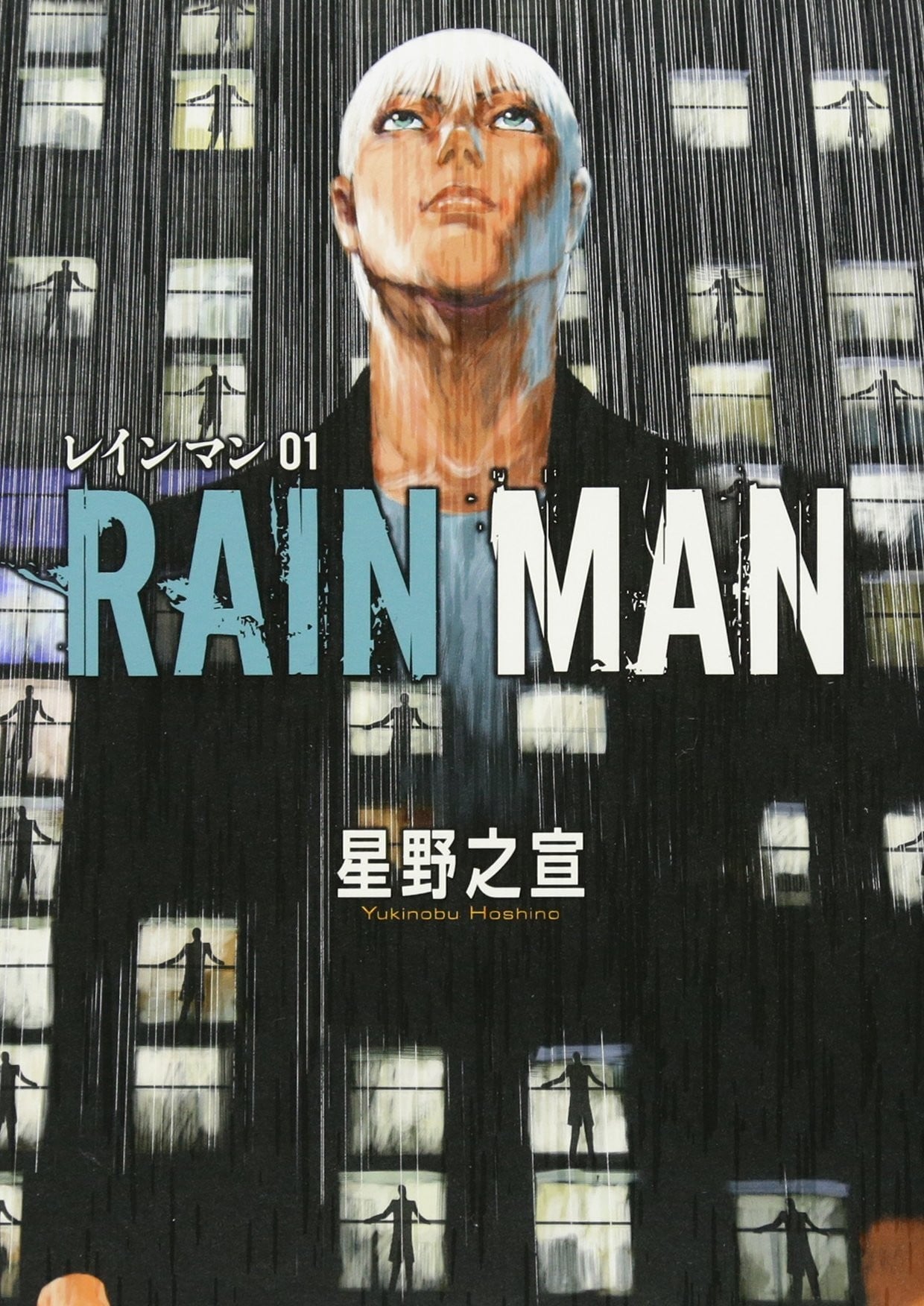 雨人RAIN MAN