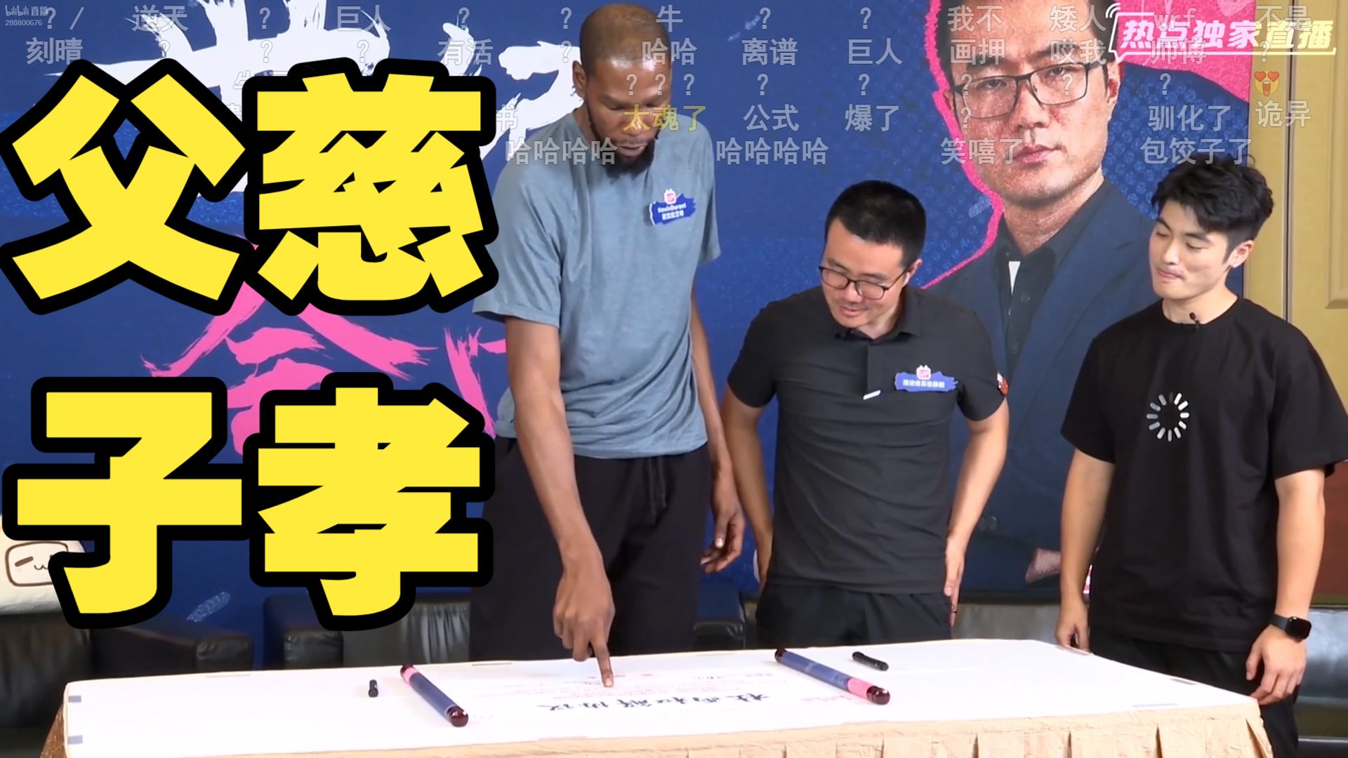 【非机翻+弹幕】徐静雨采访杜兰特！