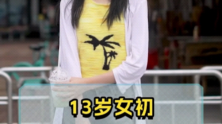 现在的小孩儿都这么高这么成熟的吗～