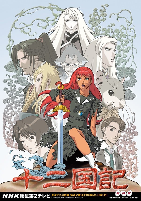 The Twelve Kingdoms