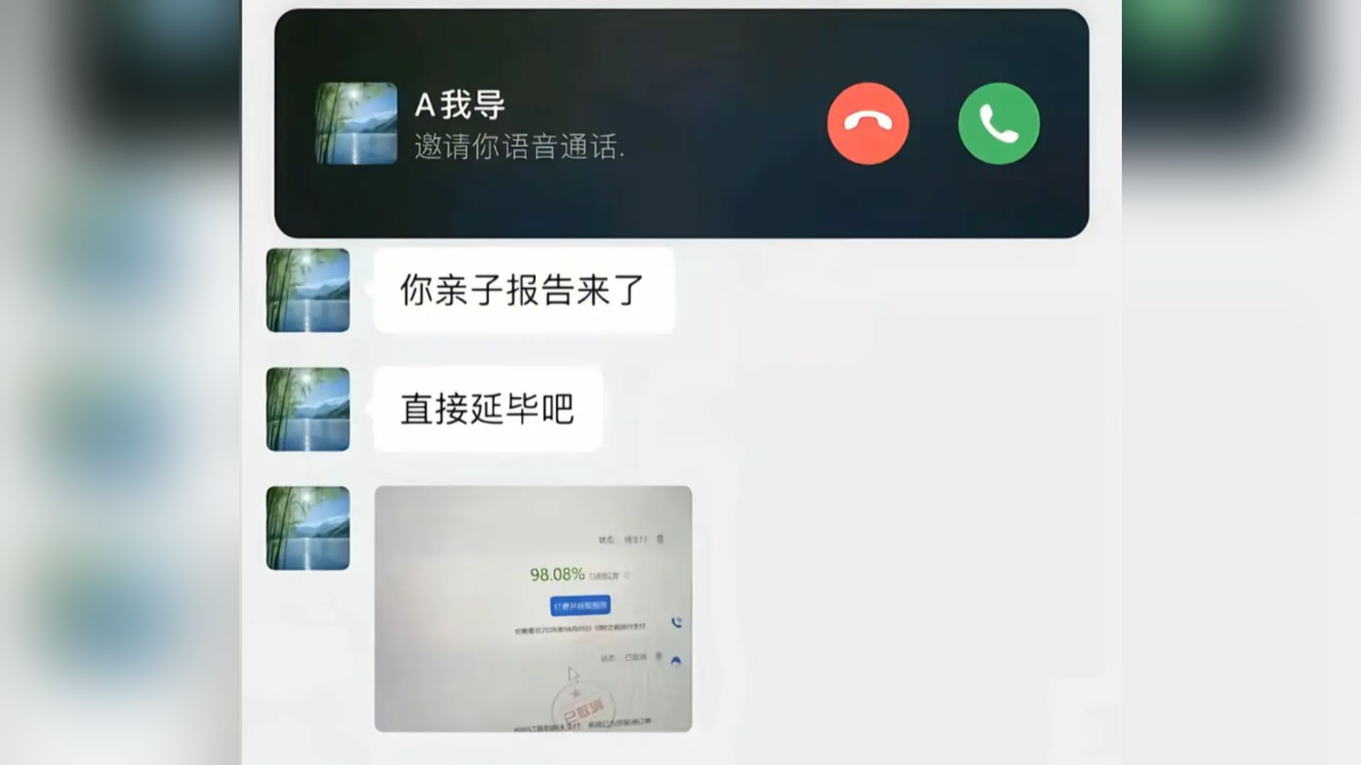 导师：你这是亲子鉴定还是查重报告？🤬